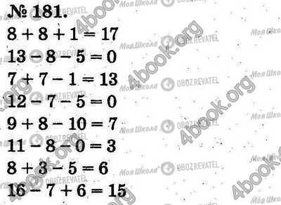 ГДЗ Математика 2 клас сторінка 181